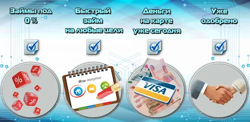 Где дают карту с долгами в прошлом